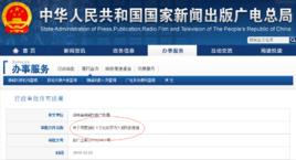 文化廣播電視新聞出版局 文化廣播電視新聞出版局