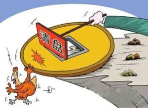 基金終止 基金終止