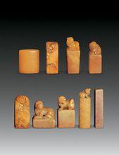 清·朱彝尊自用印