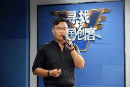 尋找中國創客 尋找中國創客