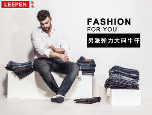 另派彈力大碼牛仔專家