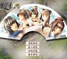 楚留香新傳之桃花傳奇 楚留香新傳之桃花傳奇