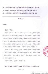 盛大麻球發布公函