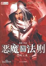 鬱金香公爵[著名作家跳舞筆下的重要稱號]