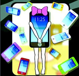 手機女友[網路服務]