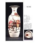 中國民間瓷花瓶圖鑑 中國民間瓷花瓶圖鑑