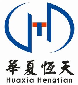 華夏恆天資本管理有限公司 華夏恆天資本管理有限公司