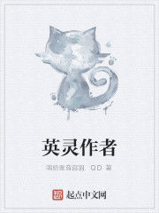 英靈作者