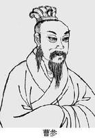 曹相國世家 曹相國世家