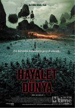 《異域》(又名《鬼域》)