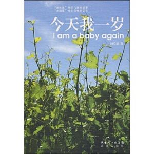 《今天我一歲》 《今天我一歲》