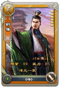 逐鹿三國[2014年發行的手機遊戲]