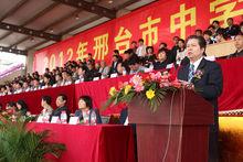 邢台市中學生運動會