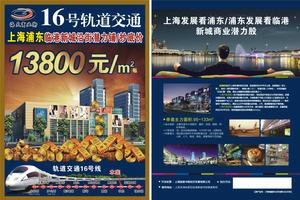 海天商業街交通區位價格優勢