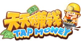 天天賺錢 天天賺錢