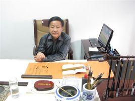 馬彥軍[孔子藝術家協會理事]