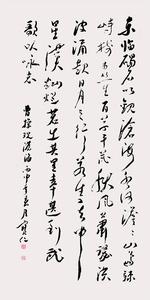 段寶仁書法作品