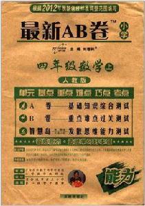 四年級數學下 四年級數學下