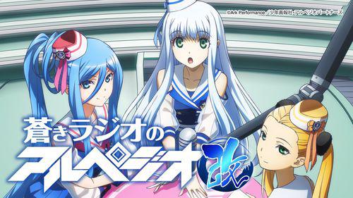 蒼藍鋼鐵的琶音[SANZIGEN製作的電視動畫]