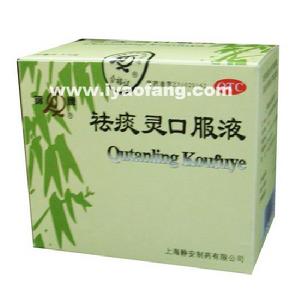 祛痰口服液 祛痰口服液