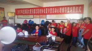 莊浪縣大愛無疆志願者協會