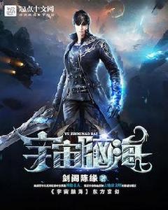 宇宙腦海 宇宙腦海