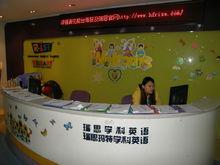 瑞思學科英語合肥匯金中心