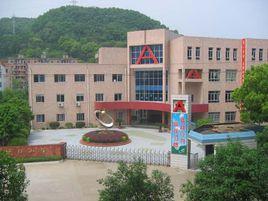 嵊州市城北國小 嵊州市城北國小