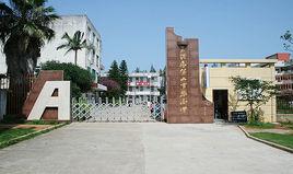 泉港區第二實驗國小 泉港區第二實驗國小