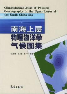 現代物理海洋學 現代物理海洋學