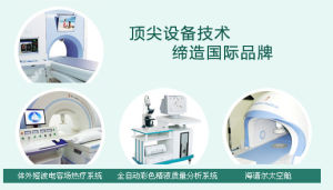 鶴崗現代男科醫院設備