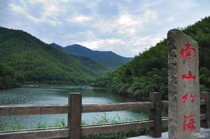 南山景區[江蘇省溧陽市南山景區]