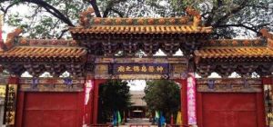 中華神醫扁鵲廟 中華神醫扁鵲廟