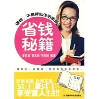 省錢秘籍 省錢秘籍