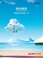 策劃活動及宣傳報