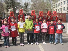 邢台市中興路國小 邢台市中興路國小