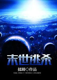 末世逃殺 末世逃殺