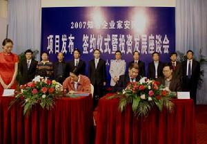 澳大利亞聯合愛德華氏國際投資集團有限公司 澳大利亞聯合愛德華氏國際投資集團有限公司