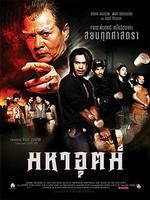 《神的紋身》 《神的紋身》