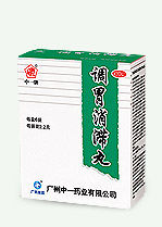 調胃消滯丸 調胃消滯丸