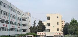 四川省成都市財貿職業高級中學 四川省成都市財貿職業高級中學