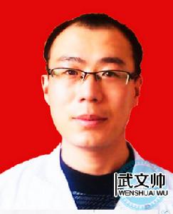 武文帥醫生照片