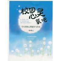 學生團體心理輔導與諮詢 學生團體心理輔導與諮詢