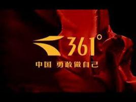 三六一度國際有限公司 三六一度國際有限公司