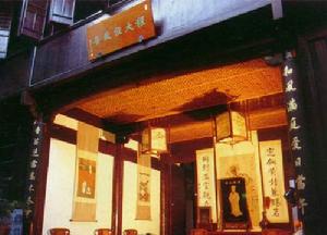 程大位故居 程大位故居