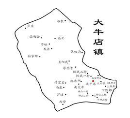 大牛店鎮 大牛店鎮