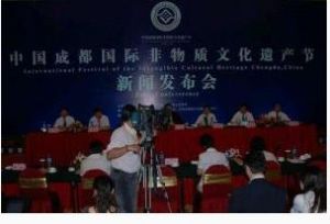 中國成都國際非物質文化遺產節