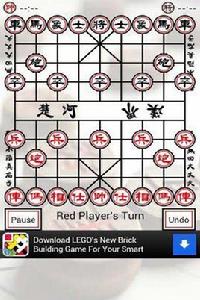 中國象棋2 中國象棋2