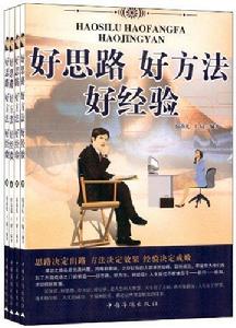 系列圖書