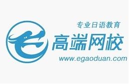 高端網校 高端網校